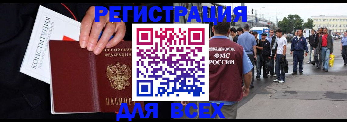 прописка от собственника в Истре