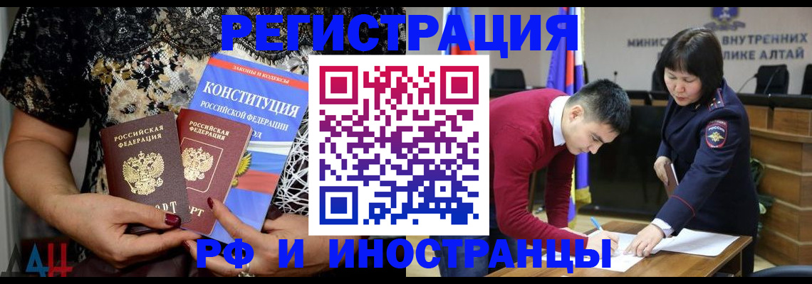прописка поиск в Истре