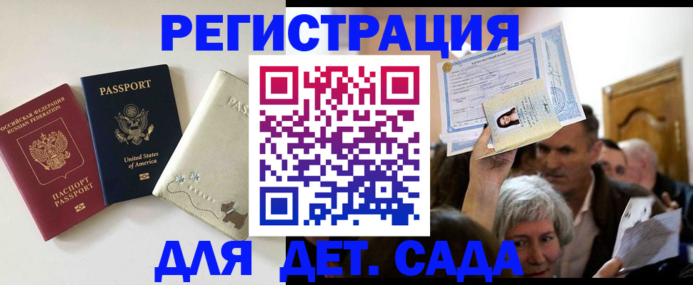 временная регистрация поиск в Истре