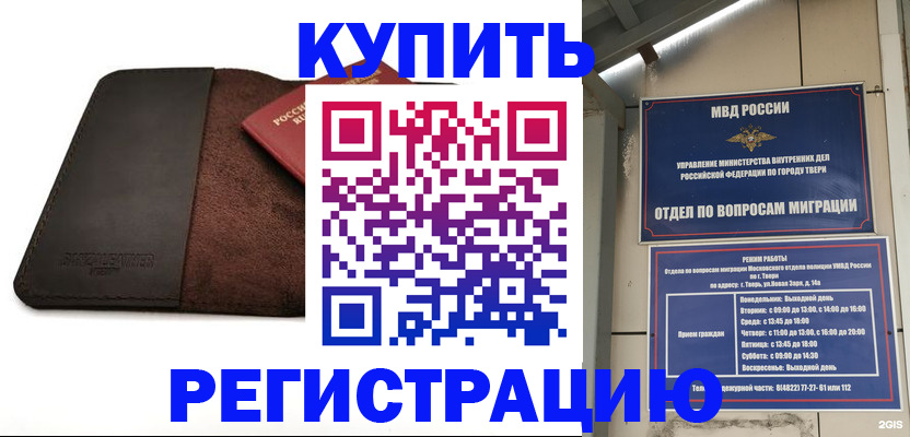 временная регистрация поиск в Истре