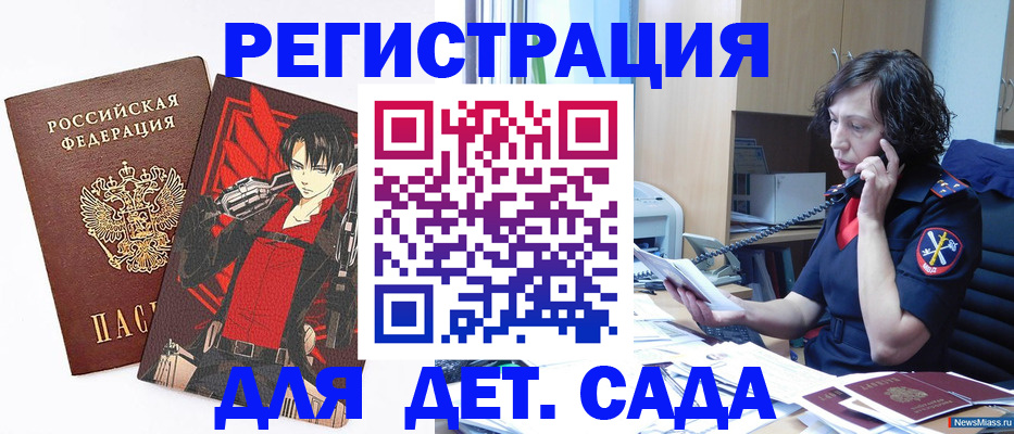 прописка в квартире в Истре
